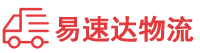 永州到铁东区物流公司